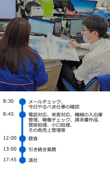 職種紹介│事務職