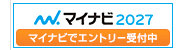 マイナビ2027
